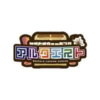 辰巳の森海浜公園（東京都江東区）5月17-18日