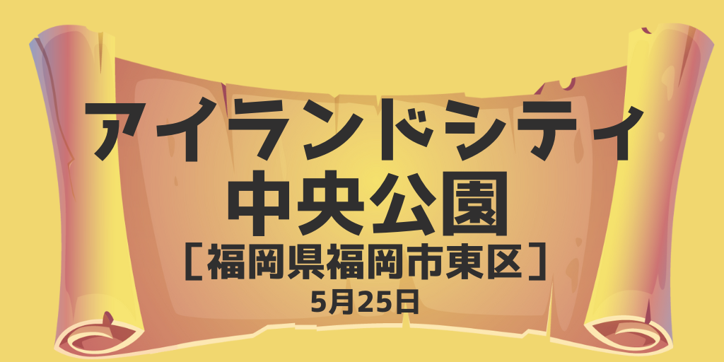 HPイベント用アイキャッチ