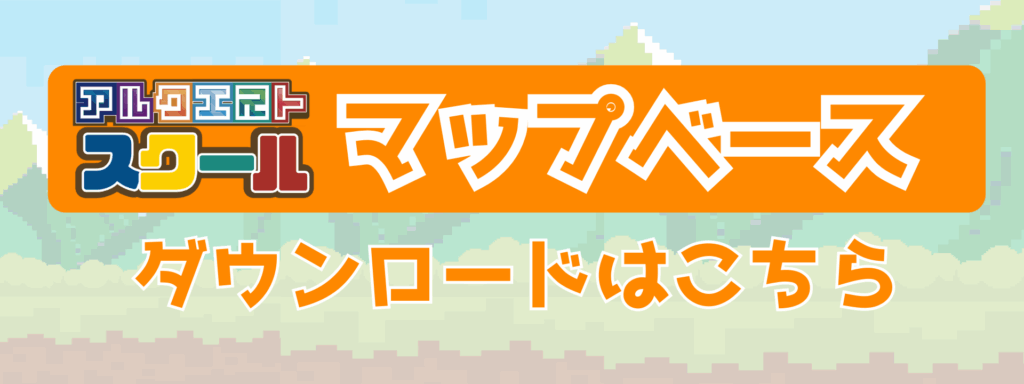 マップベース